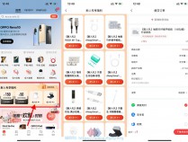 [福利线报] OPPO商城新用户1元撸实物包邮