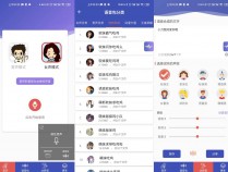 [精品软件] 安卓终极变声器v1.6.0高级版
