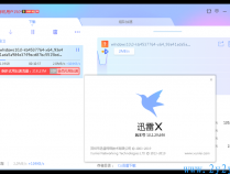 [下载工具] 迅雷X版v10.1.34.800 去广告SVIP绿色纯净版