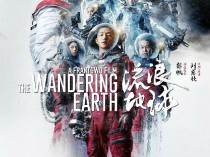 [电影] 流浪地球1080p.The.Wandering.Earth.2019.1080p.WEB-DL.H265.AAC-10.1GB-wanfe