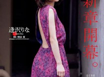 [美女写真] 逢泽莉娜阔别4年重投写真界发放性感 23P