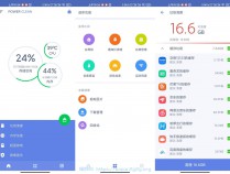 [精品软件] 安卓优化清理 Power Clean