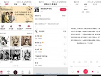 [精品软件] 老一辈的最爱 安卓听戏v4.4.1
