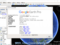 [精品软件] Google地球v7.3.3.7673便携版