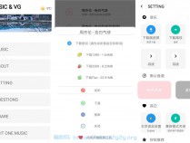[精品软件] 安卓ONE MUSIC无损音乐下载