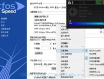 [精品软件] cFosSpeed v11.08.2473正式版