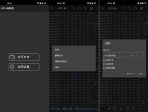 [精品软件] 安卓Hex Editor v2.8.3汉化版