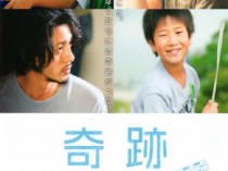 [电影] 2011年日本经典家庭剧情片《奇迹》蓝光日语中字