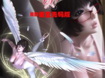 [3D/全动态] ATD大师11月新作：HINA第1部 HD重置步兵黄金收藏版！【白丝裤袜/2.3G】