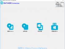 [精品软件] WinToHDD v4.8技术员版