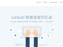 [日本VPS] juhost：7折优惠，低至$3.49/月，三网直连1G内存/1核/20gSSD/1T流量/1Gbps带宽