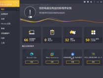 [精品软件] Ashampoo UnInstaller v10.0.13