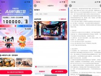 [福利线报] 淘宝猫淘大战AI创造瓜分红包