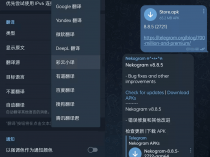 [安卓软件] Nekogram安卓版(猫报APP)_v10.8.1 中文版