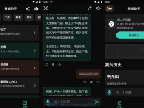 [安卓软件] ChatAI人工智能助手安卓版APP v1.8.1 破解版