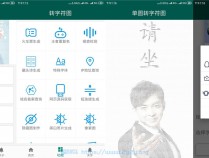 [精品软件] 安卓转字符图v2.4绿化版
