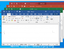 [精品软件] Microsoft Office 全家桶精简