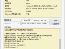 [精品软件] Win10数字许可激活C#版v3.7