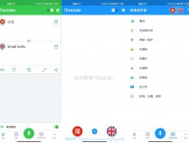 [精品软件] 安卓iTranslate v5.6.5专业版