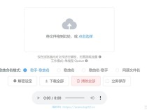 [文件转换] Unlock Music 音乐解锁---搬运工---使用过最好的音乐格式转换全能工具