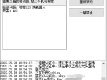 [精品软件] QQ禁止任何人添加为好友V1.0