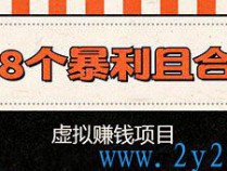 [精品教程] 赚钱术36卖点‌‌，音‌‌频赚钱术36个卖点，‌‌‌自媒‌‌‌体‌赚‌‌钱‌术36个卖点‌