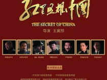 [高清电影] 红星照耀中国[中文字幕/国语音轨].The.Secret.of.China.2019.2160p.WEB-DL.H265.DDP5.1-TAGWEB 8.30G
