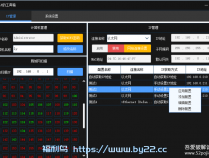 [网络工具] 局域网IP扫描&一键更换本机IP小工具