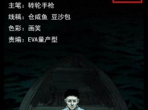 [灵异漫画]《阴河捞尸人》