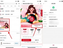[福利线报] 中行0.01元开网易云音乐周卡