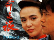 [电视剧] [TVB][1987][生命之旅][郑裕玲/周海媚/万梓良][国粤双语外挂中字][MKV][59集全/每集约900M左右]