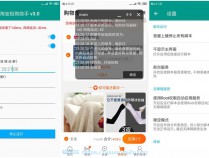 [精品软件] 安卓天猫淘宝抢购助手v3.0