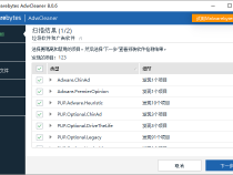 [精品软件] 广告清理 AdwCleaner v8.0.6