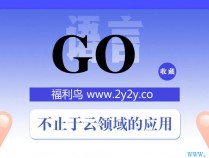 [编程办公] Go中文网资深Go工程师第二期