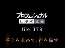 [纪实] [行家本色“追寻答案、探寻声音～声优·神谷浩史～”][MP4/850.4MB][日语中字][720P][幻月字幕组]