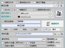 [精品软件] 7z-SFXConstructor v4.5 汉化版