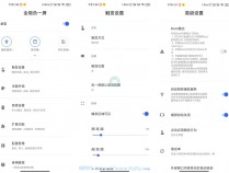 [精品软件] 安卓全局负一屏v3.2.2高级版
