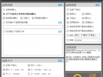 [精品软件] Duplicate File Finder v14.0