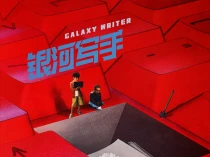 [影视] 银河写手 WEB-DL版下载/Galaxy Writer 2023 银河写手 19.71G