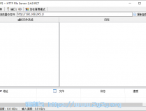 [精品软件] Http File Server v2.4.0汉化版