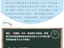 [周易玄学] 和易欢一起学算命八字入门