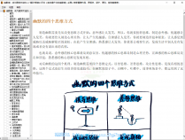 [精品软件] EPUB电子书阅读器汉化版