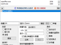 [精品软件] 一键隐藏窗口HiddeX汉化版