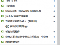 [其他] 分享一个自己手动整理的非常好用的油猴插件脚本集（Firefox导出版）