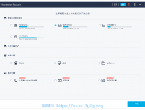 [精品软件] 万兴恢复专家v9.0.8.10中文版