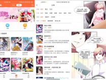 [精品软件] 免费漫画人v3.0.22去广告版