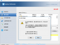 [精品软件] Shadow Defender v1.5.0.726