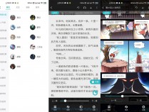 [精品软件] 安卓免费搜书漫画大全v1.2.4.8