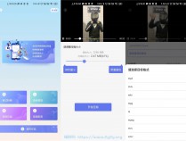 [精品软件] 安卓视频格式转换器专业版