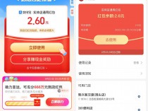 [福利线报] 放水！支付宝抽随机实体店通用红包